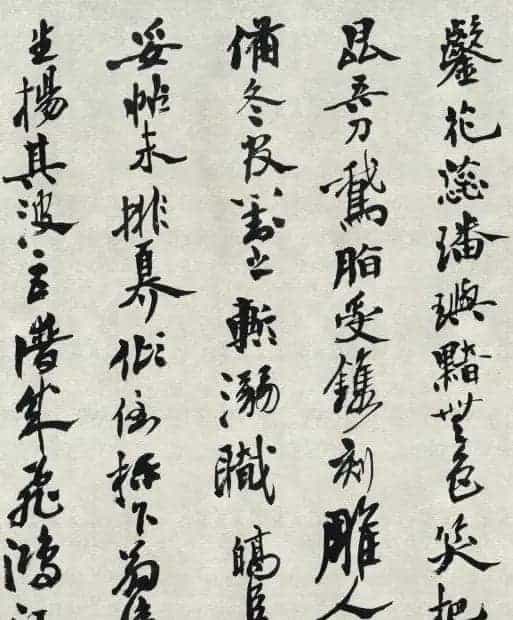 沙孟海书法《魏稼孙论印诗》_第4张
