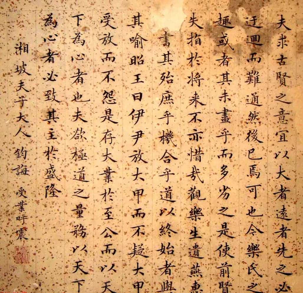 晚清朝廷十八位官员的小楷墨迹_第14张