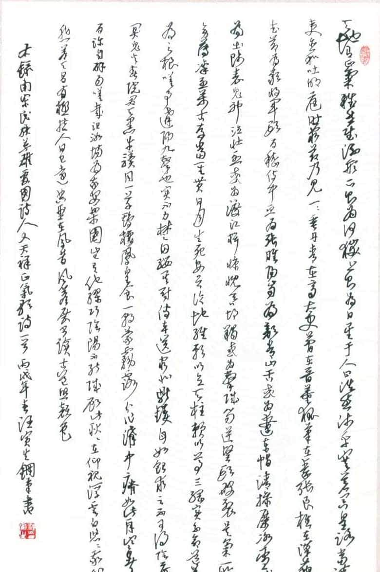 汪寅生硬笔书法_第6张