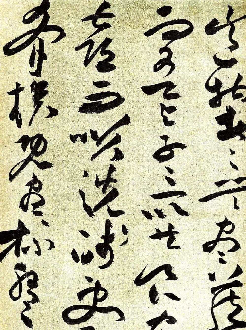 明祝允明草书前后赤壁赋图书两种_第28张