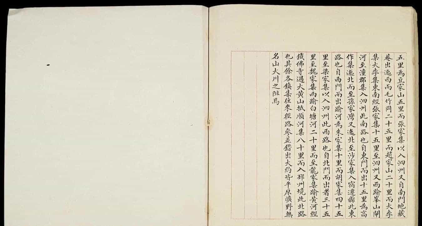 清代小楷手写本《江宁省州县图说》_第46张
