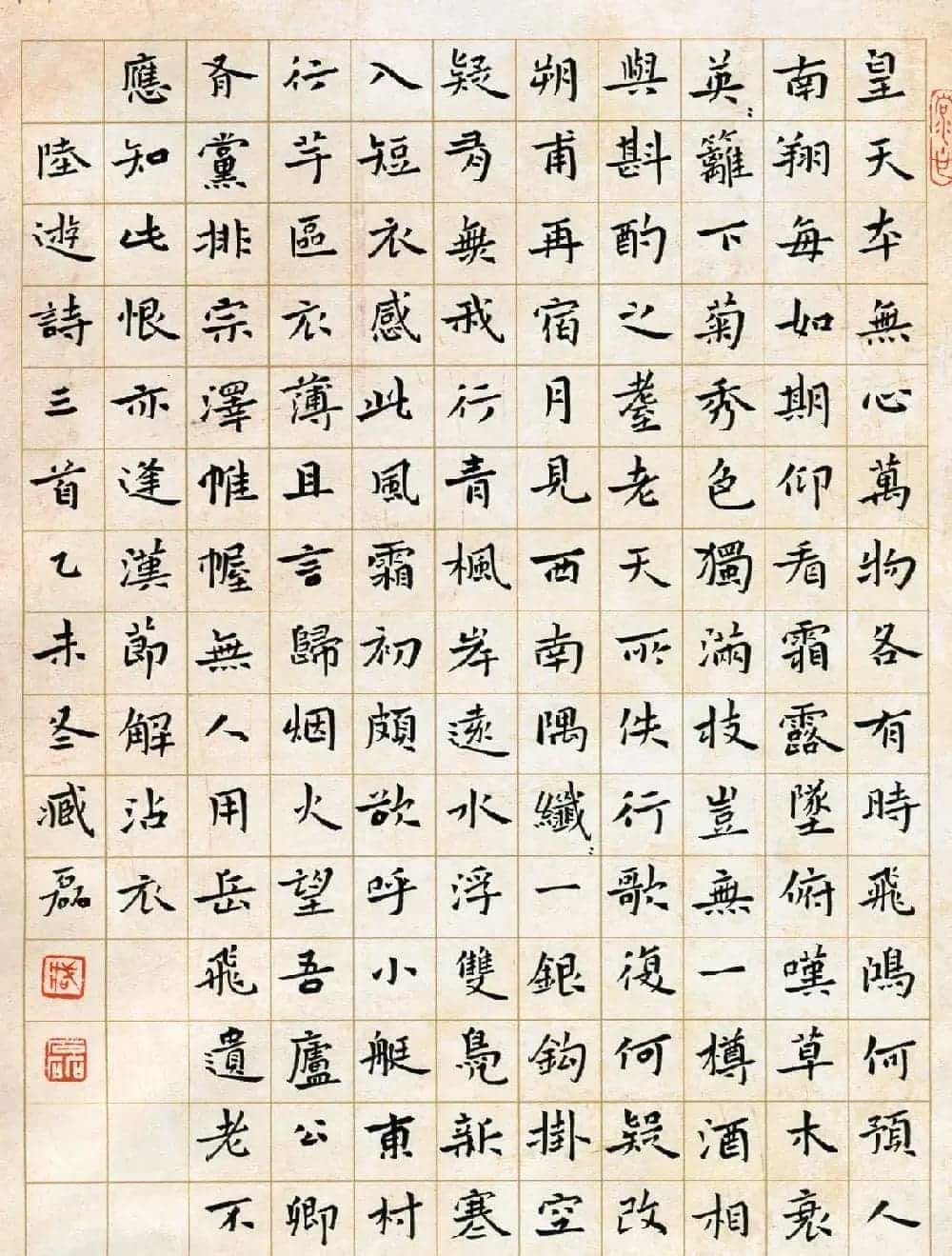 品翰堂杯第二届硬笔书法公开赛特等奖作品+金奖作品_第7张