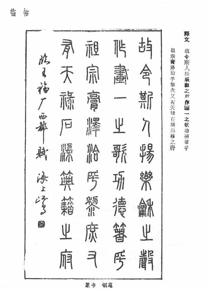 沈鸿根硬笔书法字帖《江鸟钢笔书法》_第90张