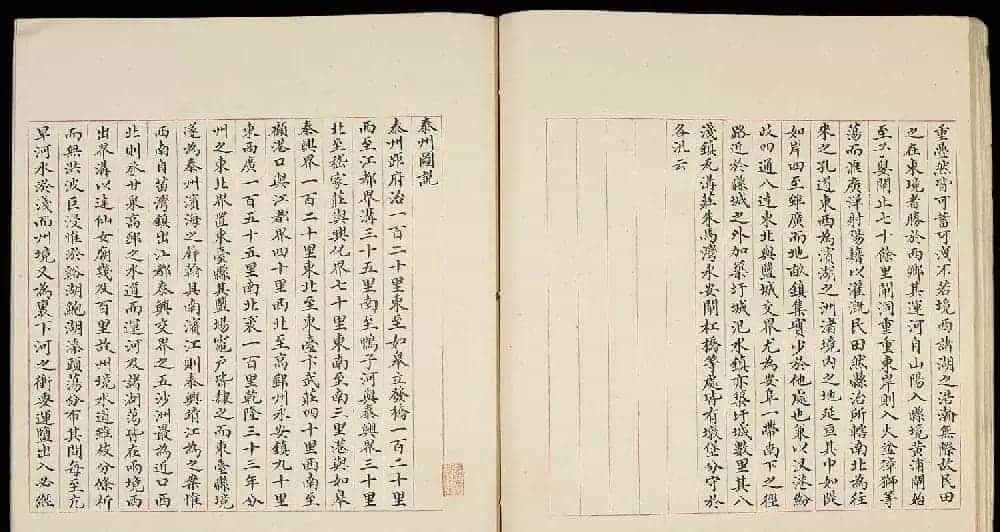 清代小楷手写本《江宁省州县图说》_第30张