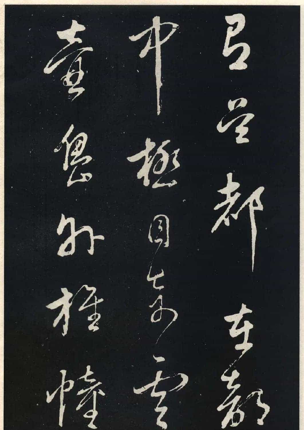 名家董其昌行草书法欣赏《自作诗四首》_第10张