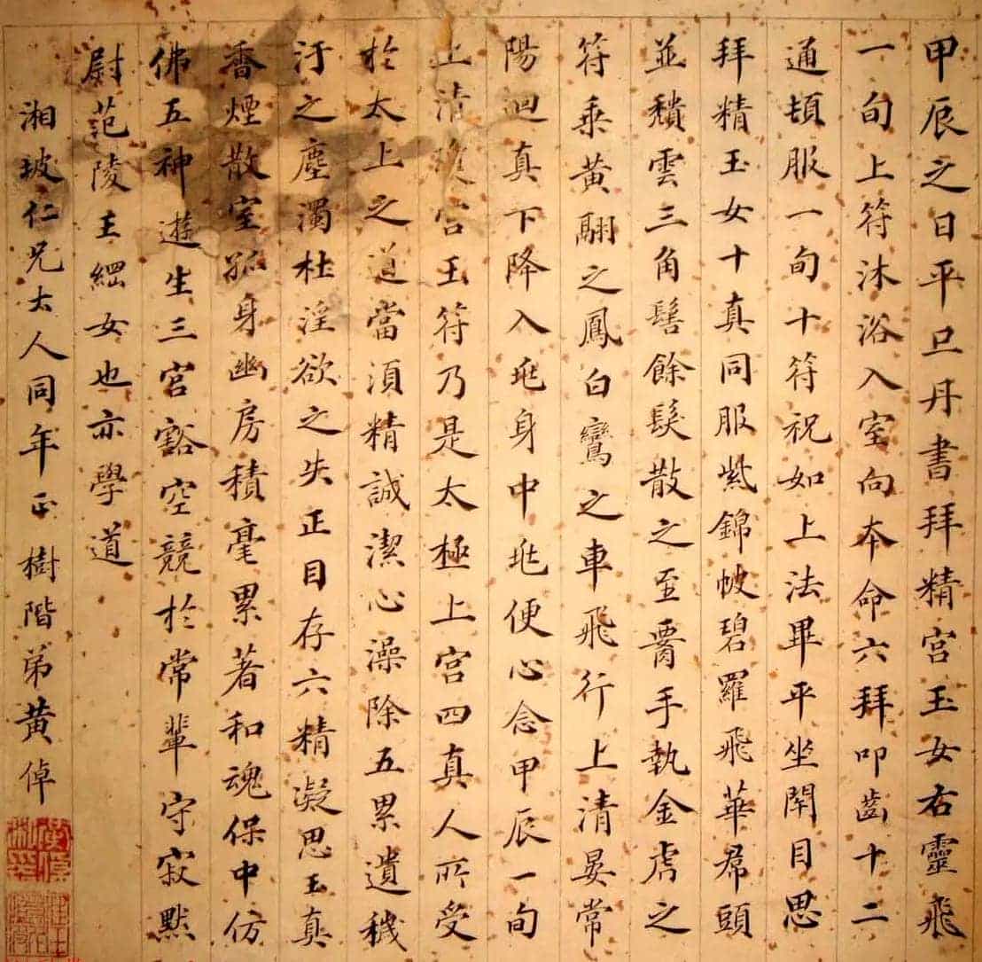 晚清朝廷十八位官员的小楷墨迹_第18张