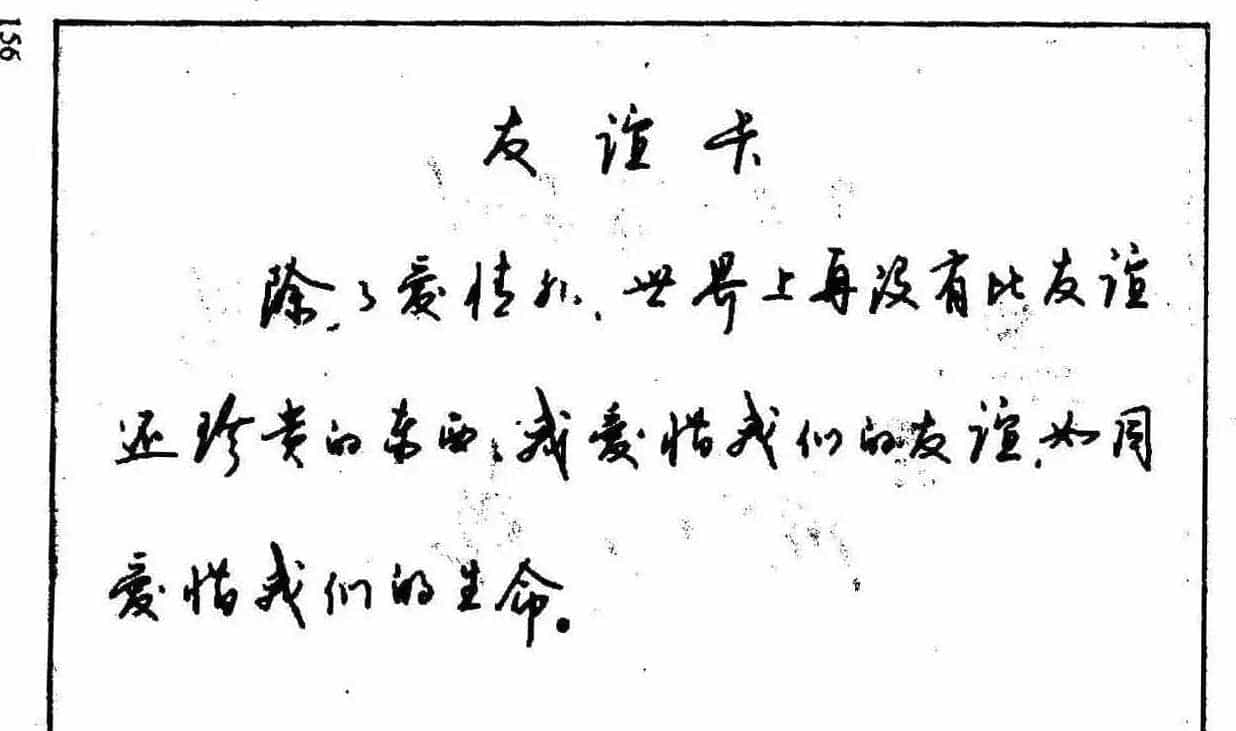 沈鸿根钢笔行书字帖欣赏_第158张