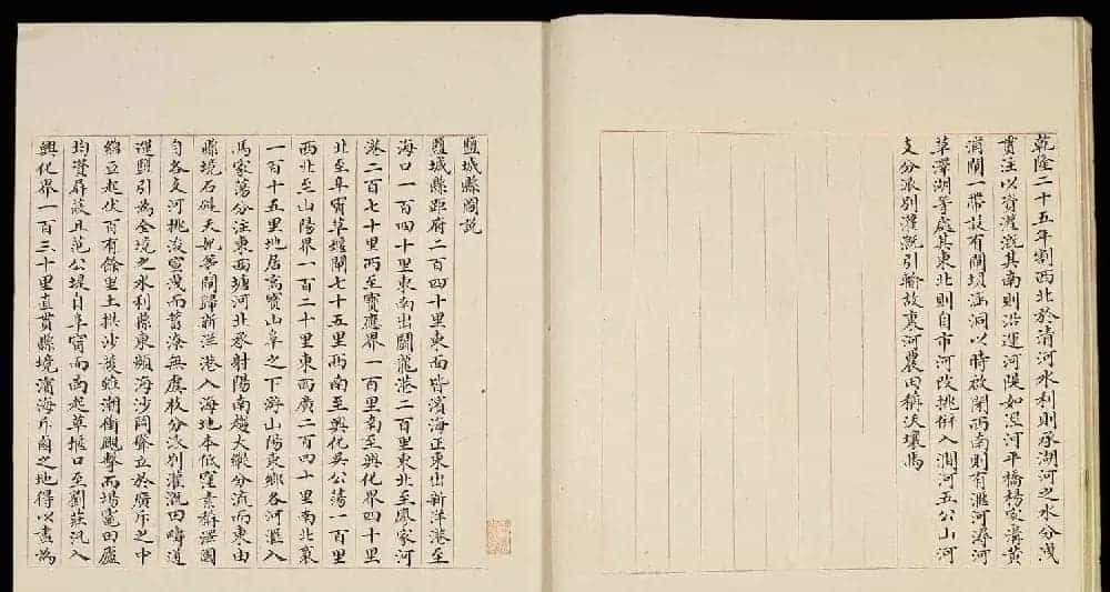 清代小楷手写本《江宁省州县图说》_第14张