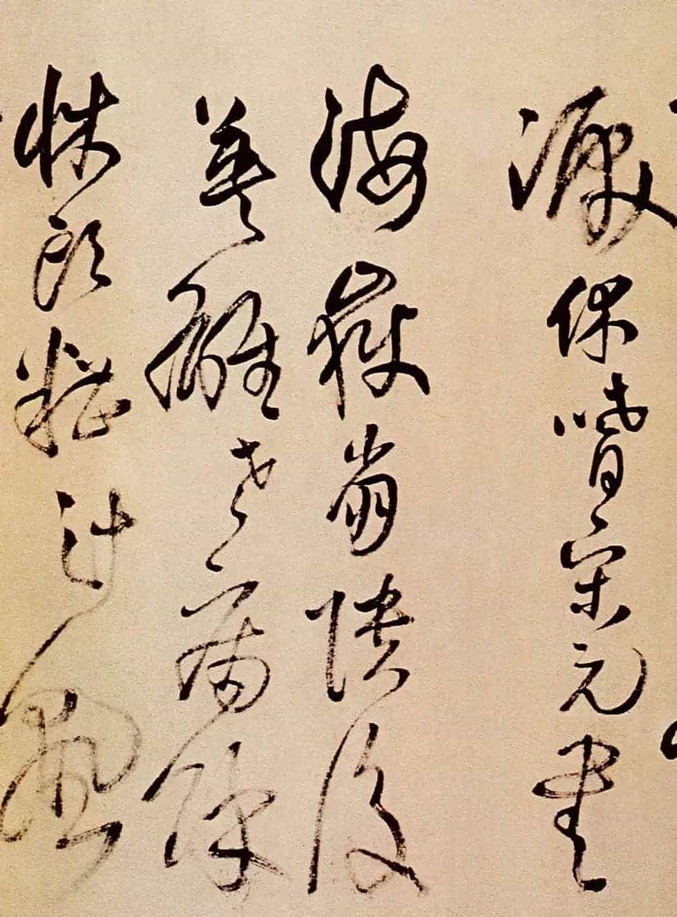 名家王铎草书欣赏《题野鹤陆舫斋》_第21张