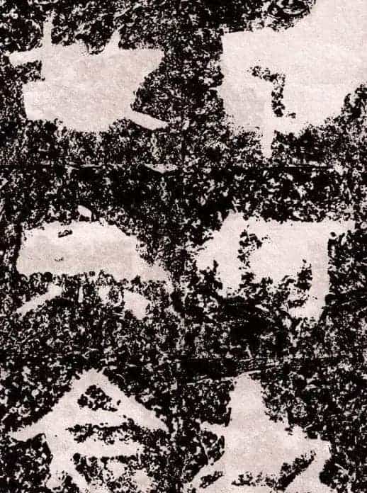 山东摩崖名刻:北齐徂徕山刻经《般若波罗蜜经》_第16张