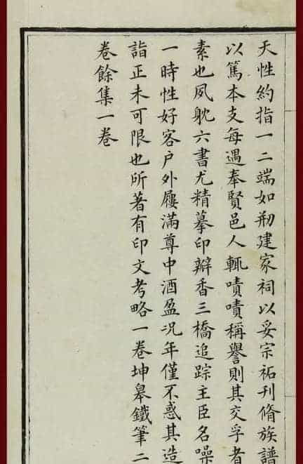 清代鞠履厚篆刻艺术珍品《坤皋铁笔》_第4张