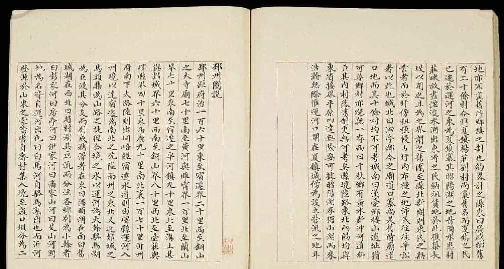 清代小楷手写本《江宁省州县图说》_第43张