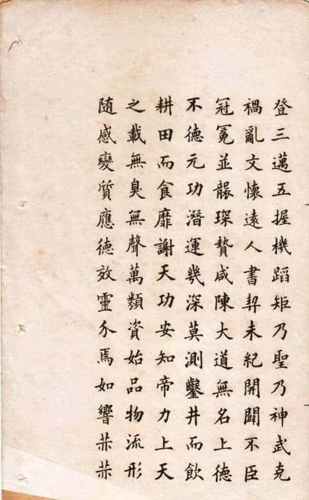 冯文蔚小楷欣赏《临欧阳询九成宫》_第11张