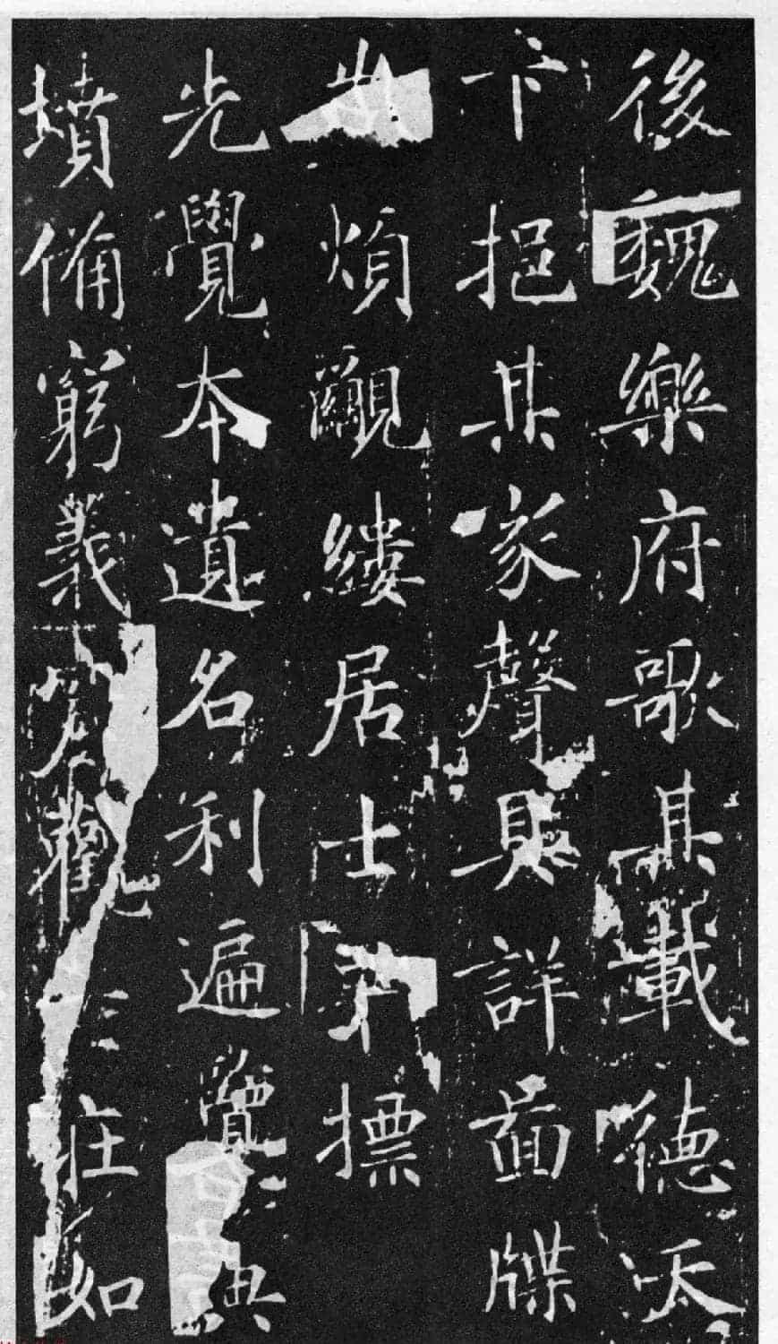 历代碑帖法书选《大唐王居士砖塔之铭》_第4张