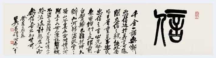 2018吴昌硕字画拍卖价格及最新市场行情_第1张