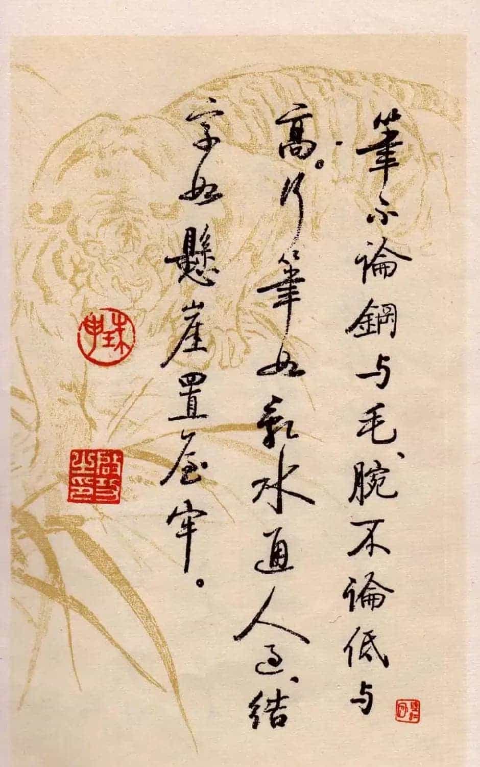 书法图书《启功论书绝句百首》_第62张