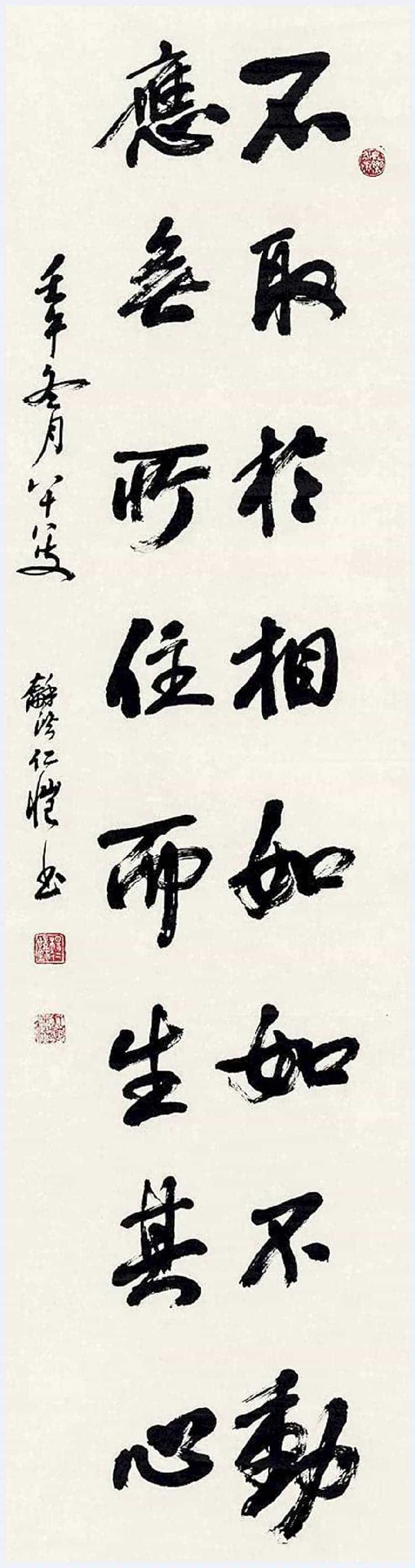 杨仁恺书法欣赏_第12张