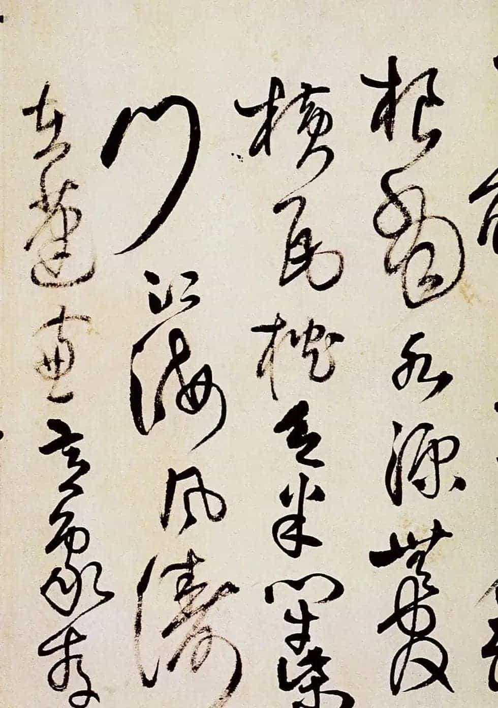 名家王铎草书欣赏《题野鹤陆舫斋》_第15张
