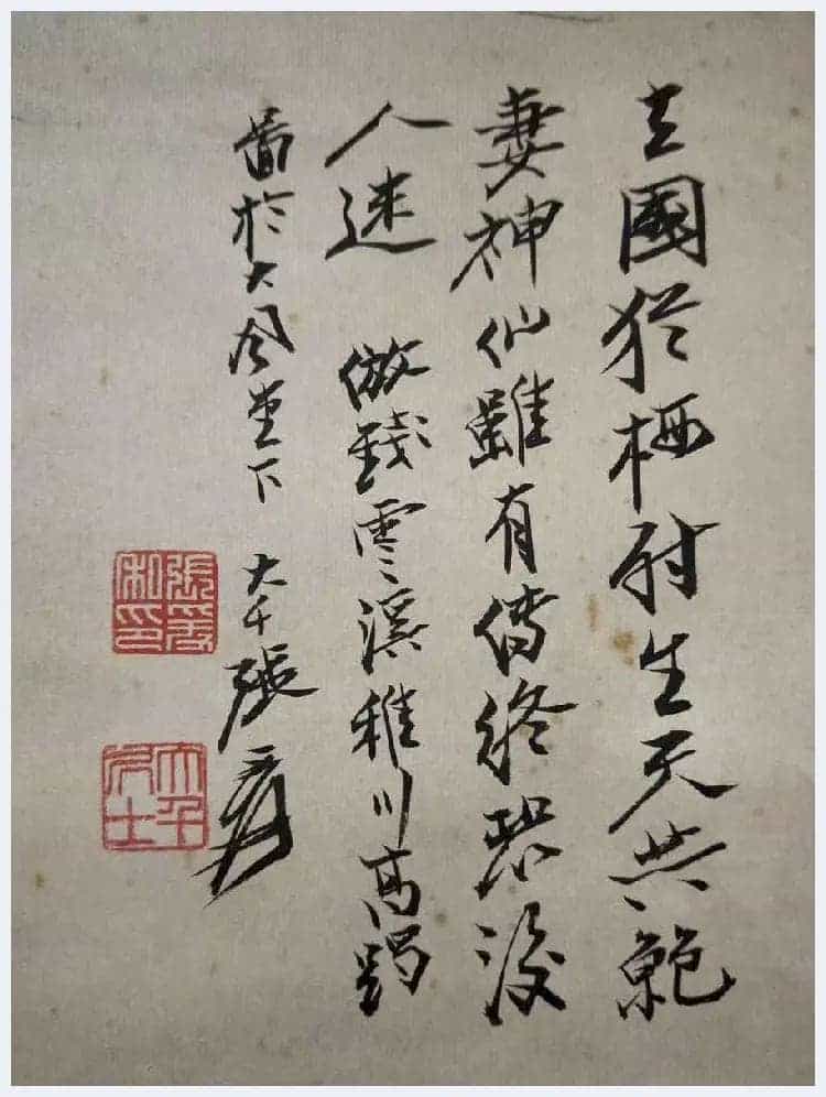 张大千《仿钱霅溪稚川高躅图》至臻佳作_第2张