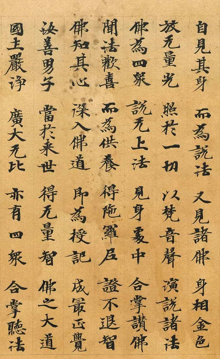 敦煌书法：法华经七喻之髻珠喻_第11张