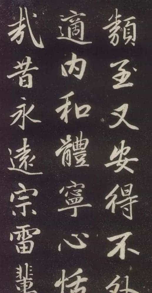 赵孟頫书法《赵文敏庐山草堂记》_第29张