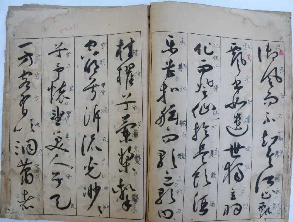 明祝允明草书前后赤壁赋图书两种_第32张
