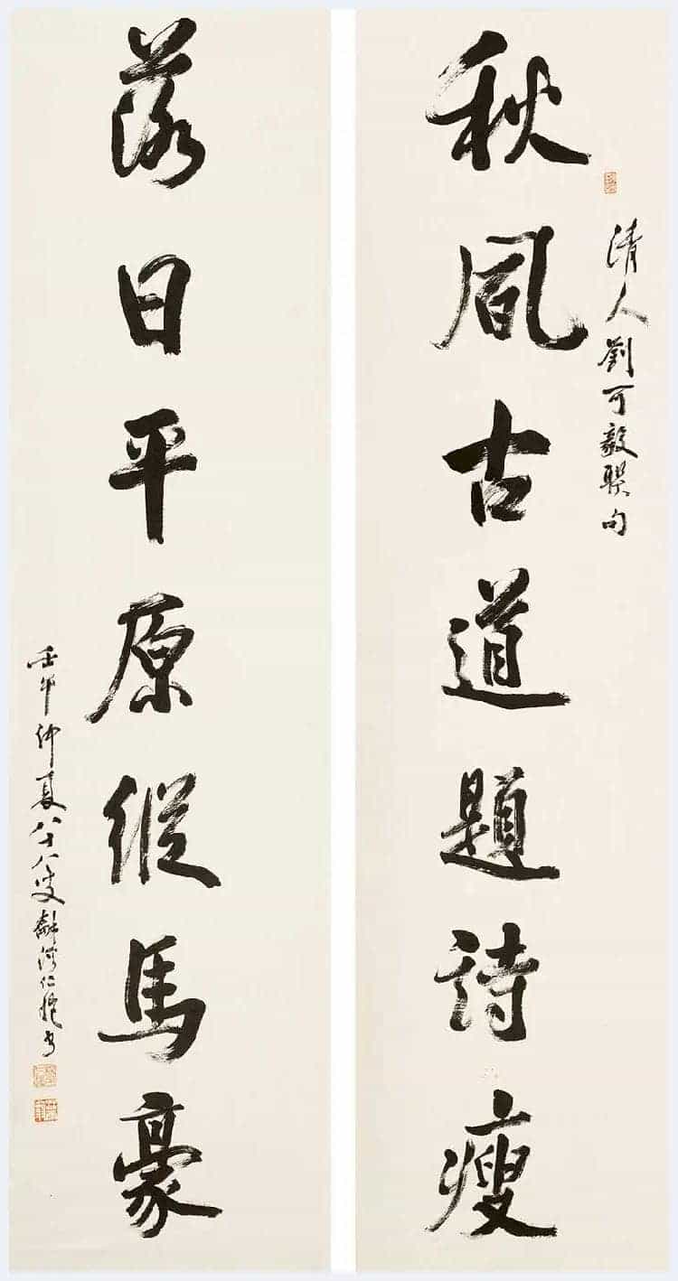 杨仁恺书法欣赏_第7张