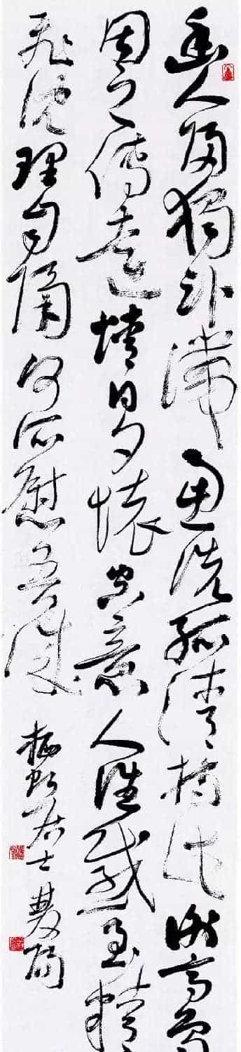 全国首届青年书法篆刻展获奖作品欣赏_第8张