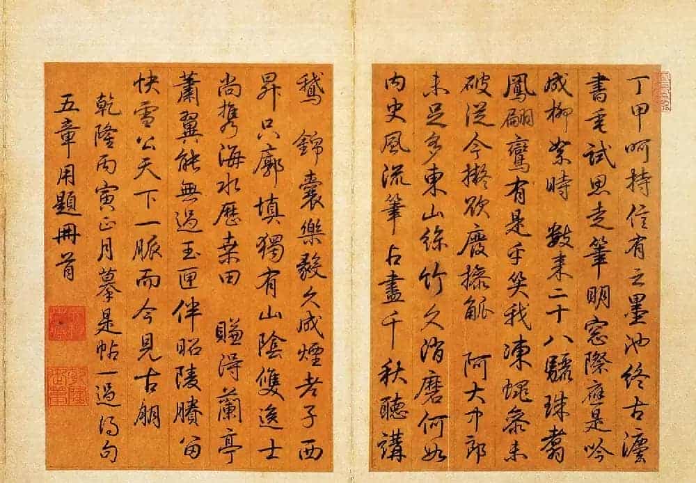 稀世瑰宝王羲之书法《快雪时晴帖》全卷_第3张