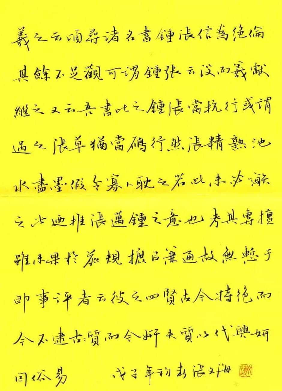 优秀硬笔书法行书作品欣赏_第1张