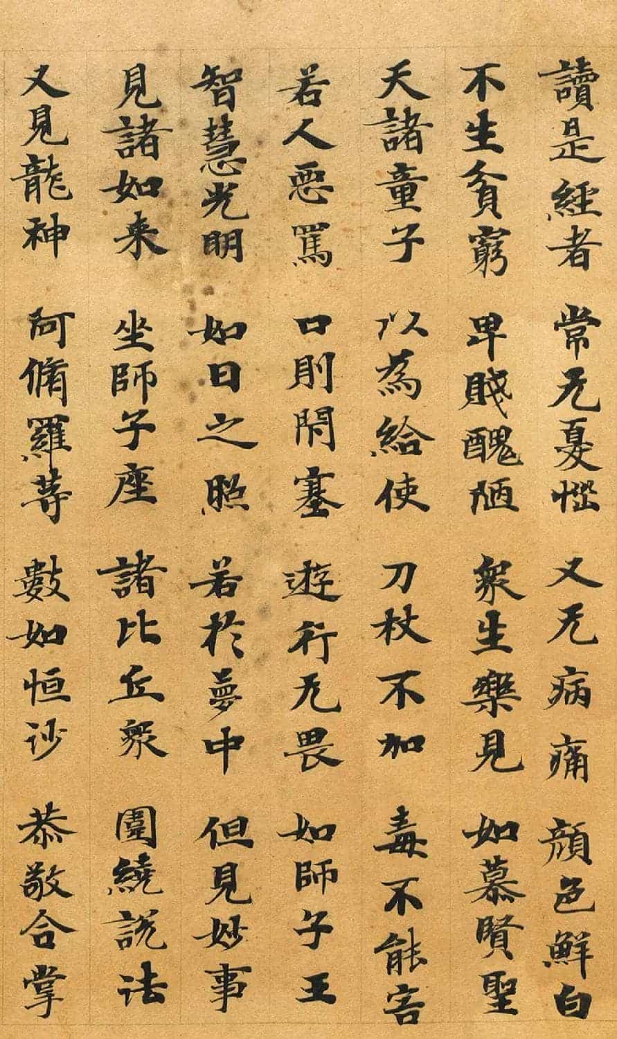敦煌书法：法华经七喻之髻珠喻_第10张
