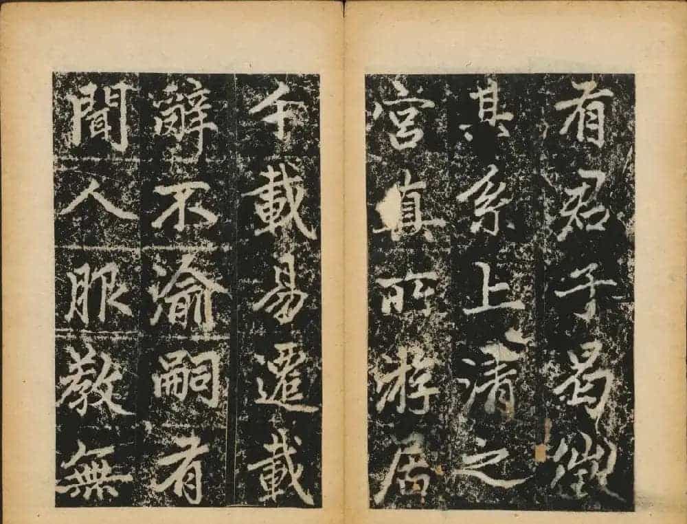 赵孟頫法帖欣赏《元子昂玄教宗传碑》_第42张