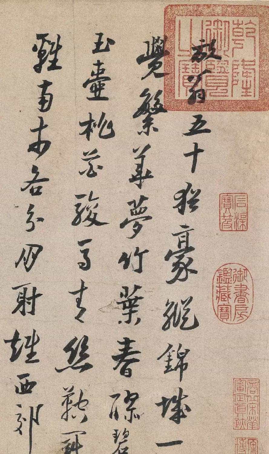 陆游书法欣赏《怀成都十韵诗》卷_第2张