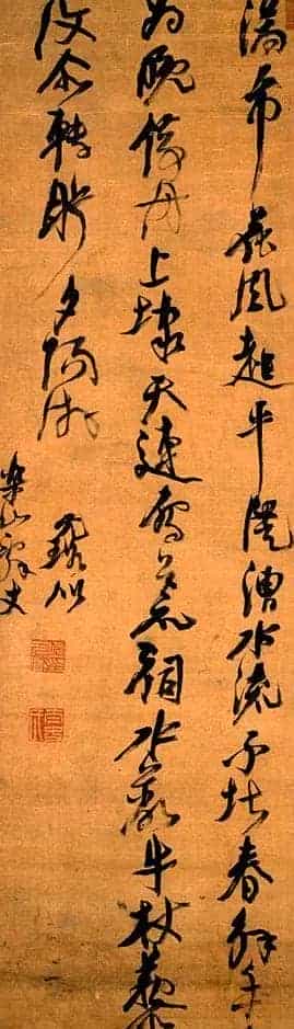 明代倪元璐书法墨迹赏析_第15张