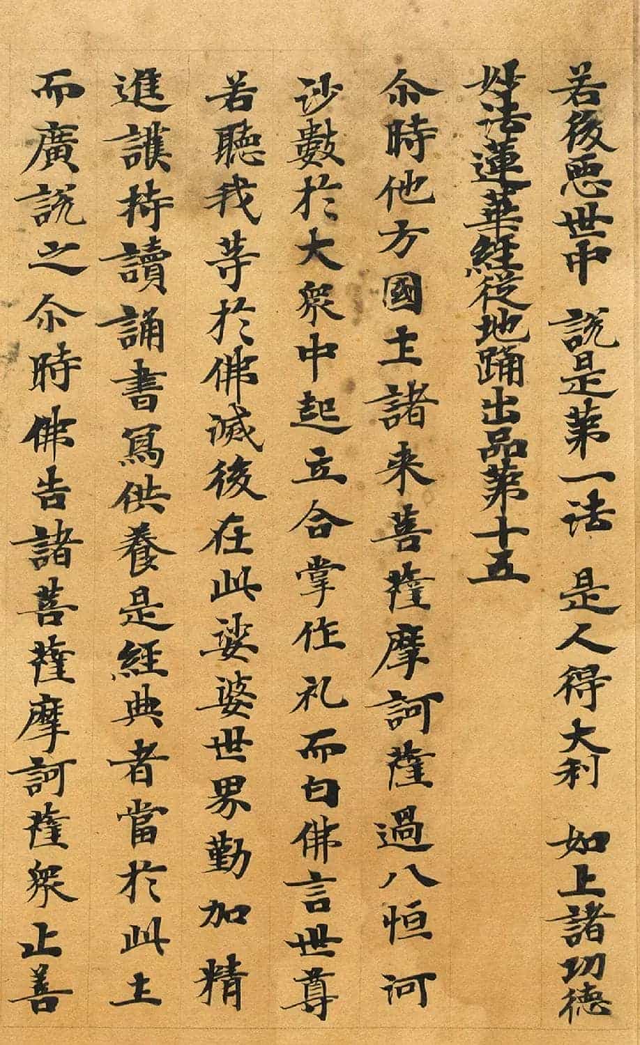 敦煌书法：法华经七喻之髻珠喻_第13张