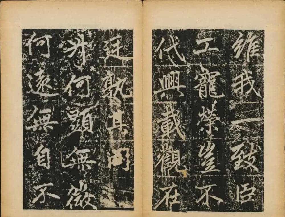 赵孟頫法帖欣赏《元子昂玄教宗传碑》_第41张