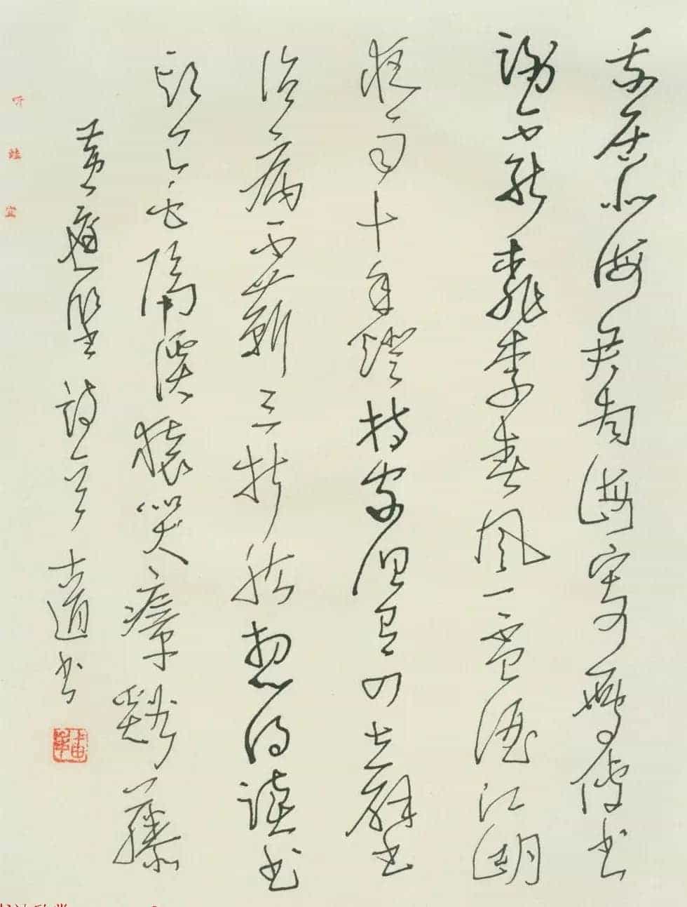 新浪潮首届中国硬笔书法网络大展赛评委作品欣赏_第3张