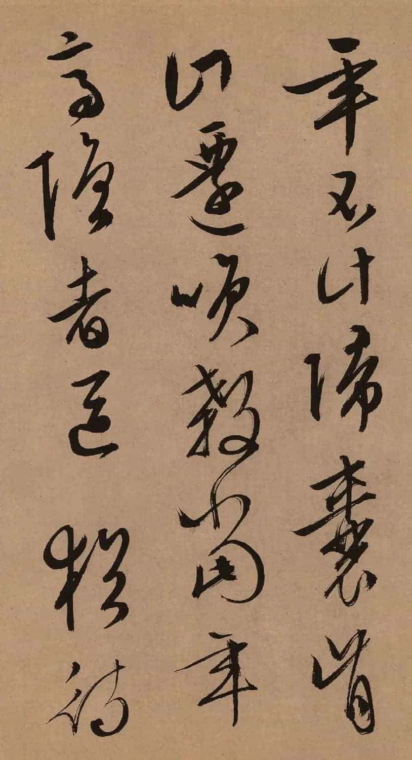 文徵明53岁行草书《口号十首卷》_第2张