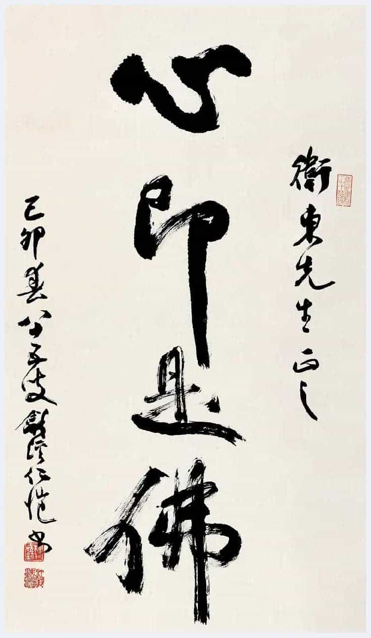 杨仁恺书法欣赏_第3张