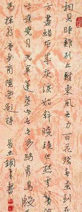 柳长忠硬笔书法作品_第6张