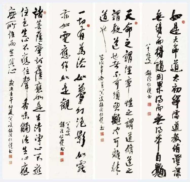 杨仁恺书法欣赏_第19张