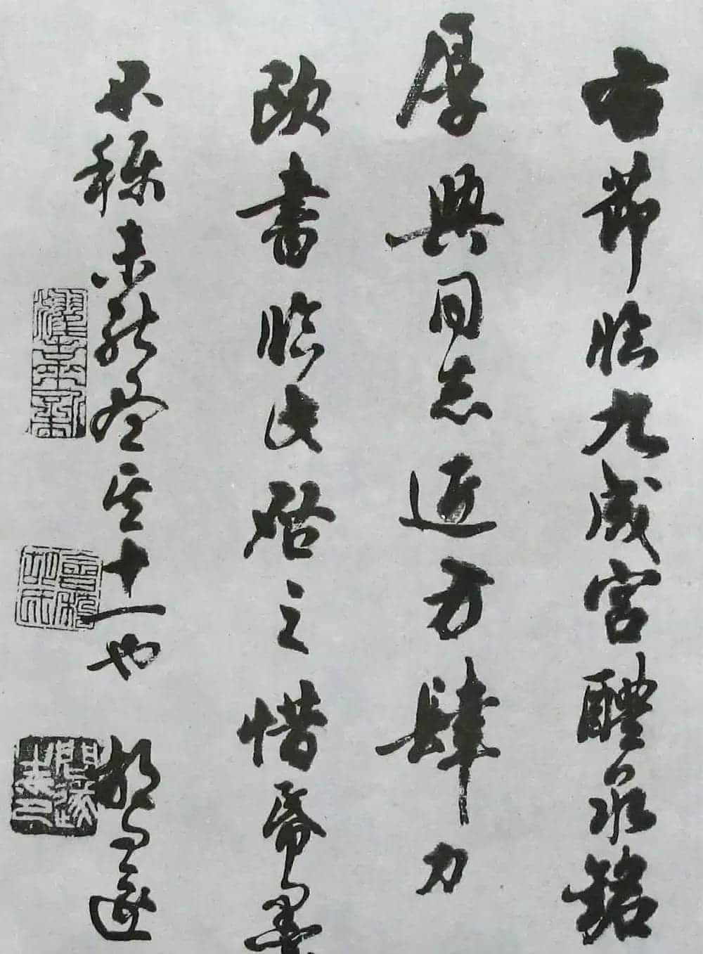 上海书店《胡问遂临九成宫》_第50张