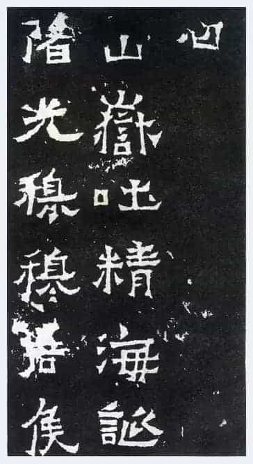 书法用笔13特技_第2张