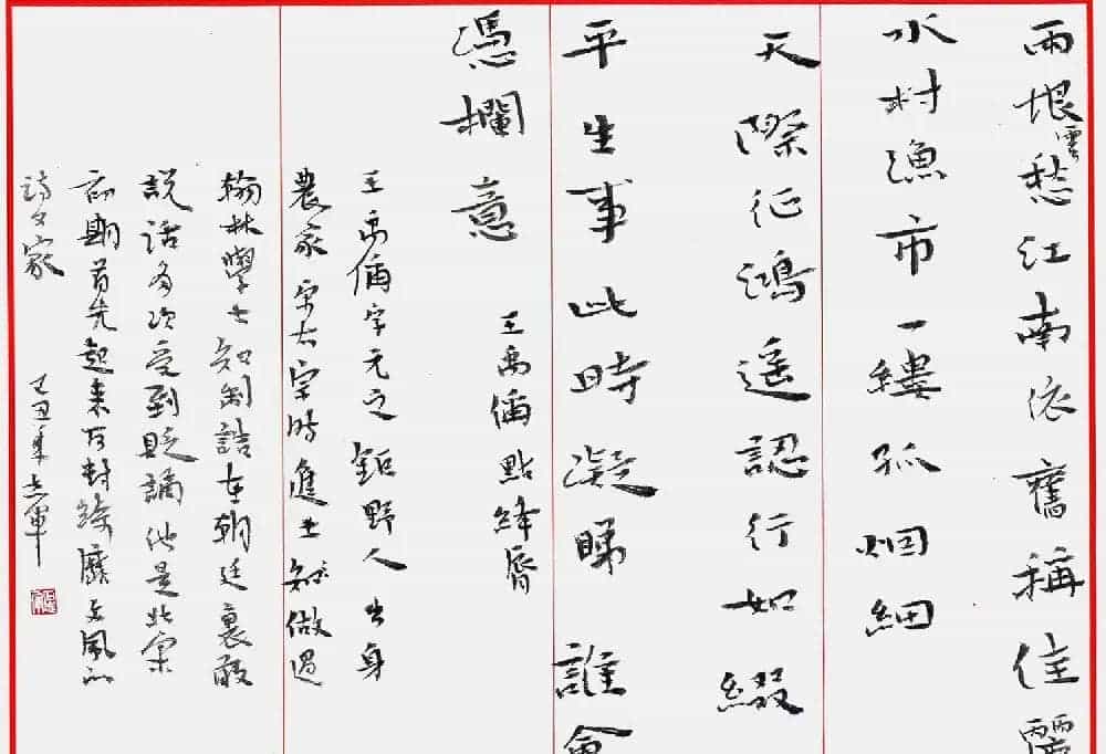 石志军软硬笔书法作品_第1张