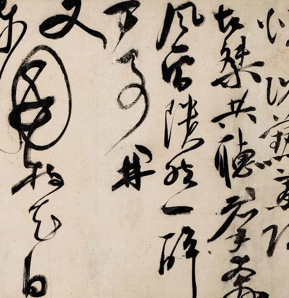 祝允明的《行草诗词卷》以4197.5万元成交_第8张