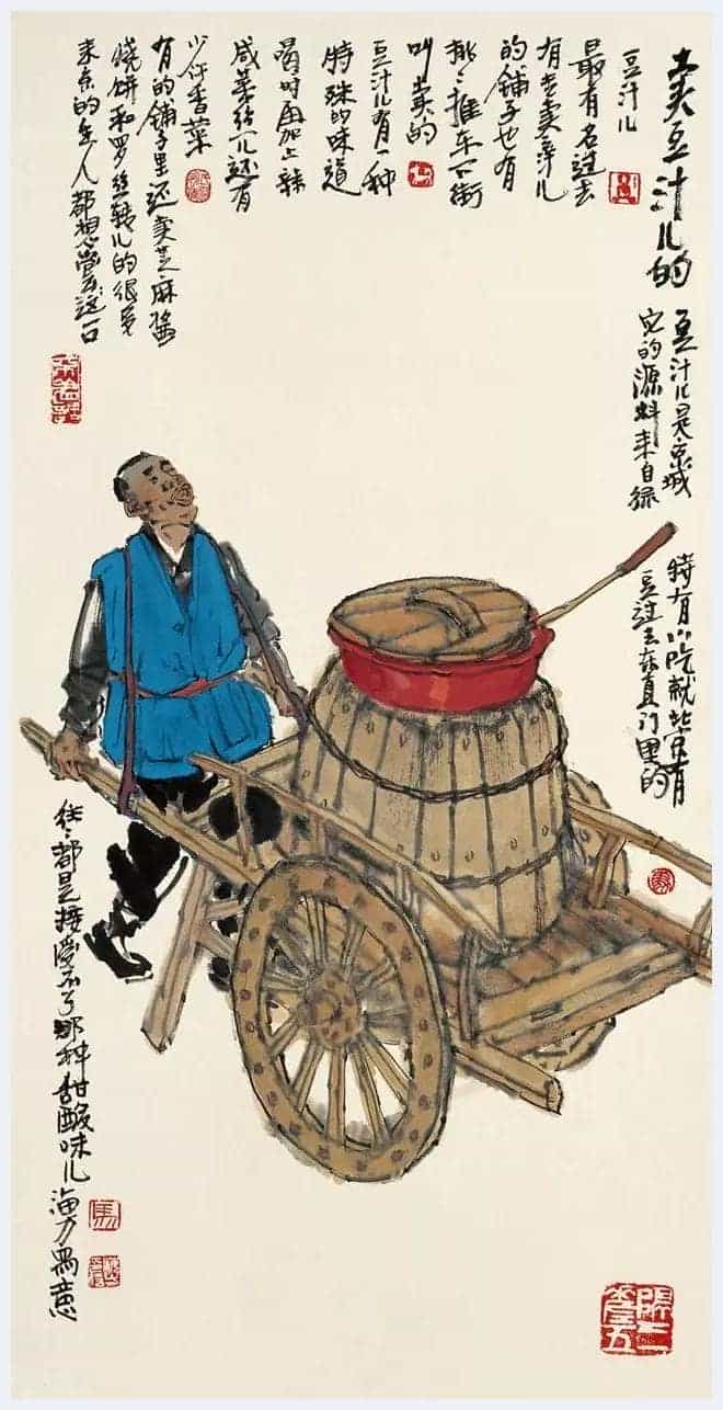 马海方的老北京民俗风情水墨画_第2张