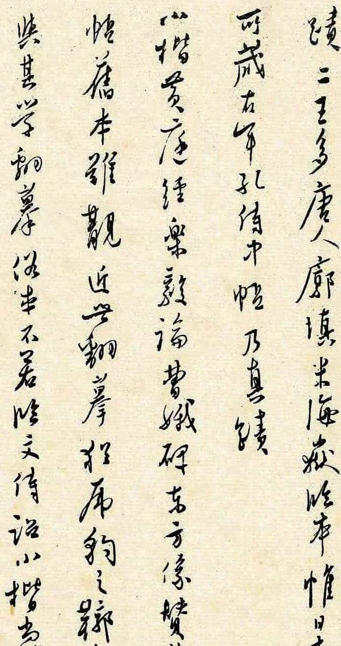 溥儒潇洒秀逸的行草书《寒玉堂论书画》_第21张