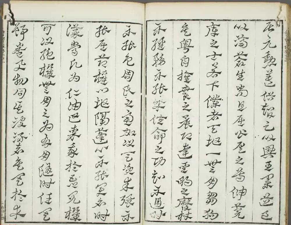 朱文治辑《文字会宝》第八册 明万历36年刻本_第28张