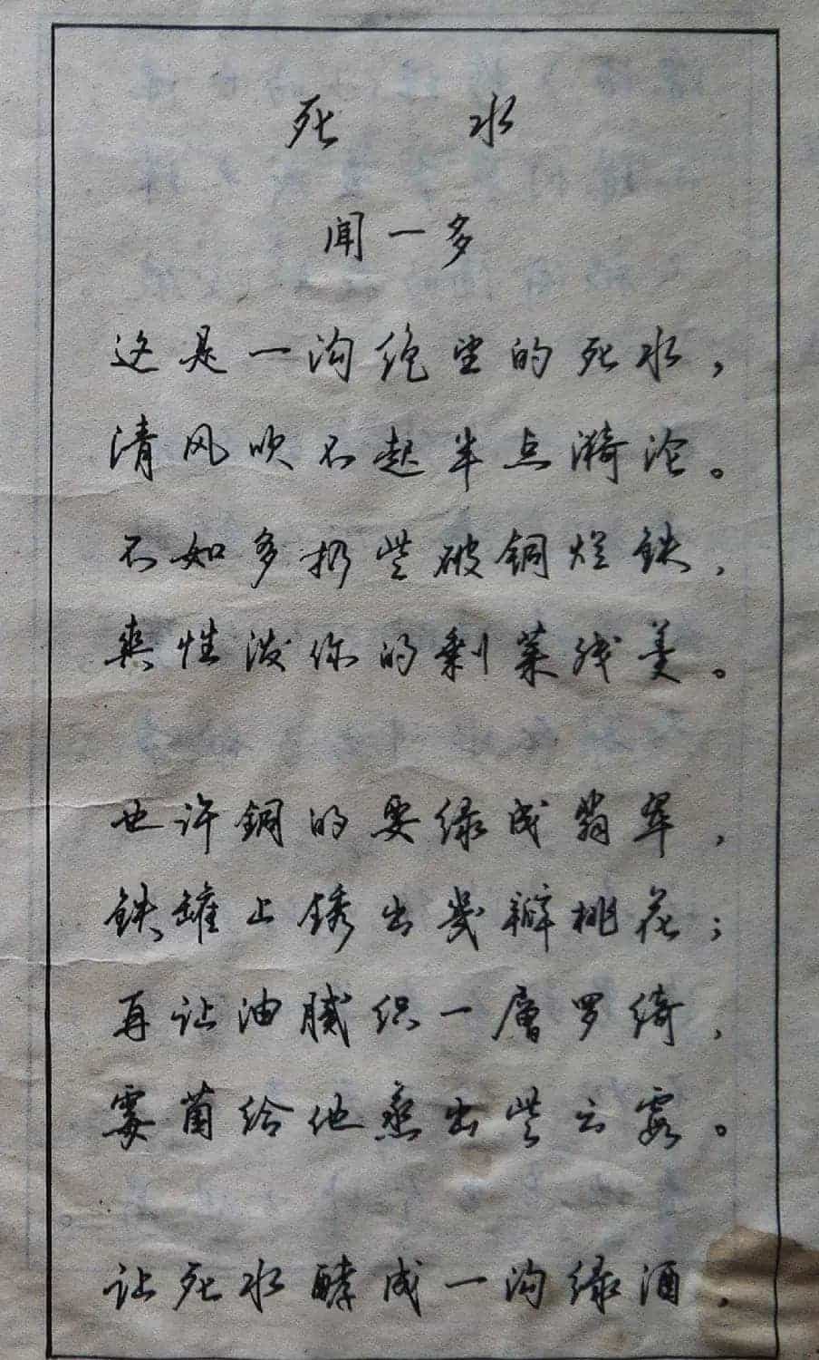 沈鸿根楷书行书草书三体钢笔习字帖_第28张