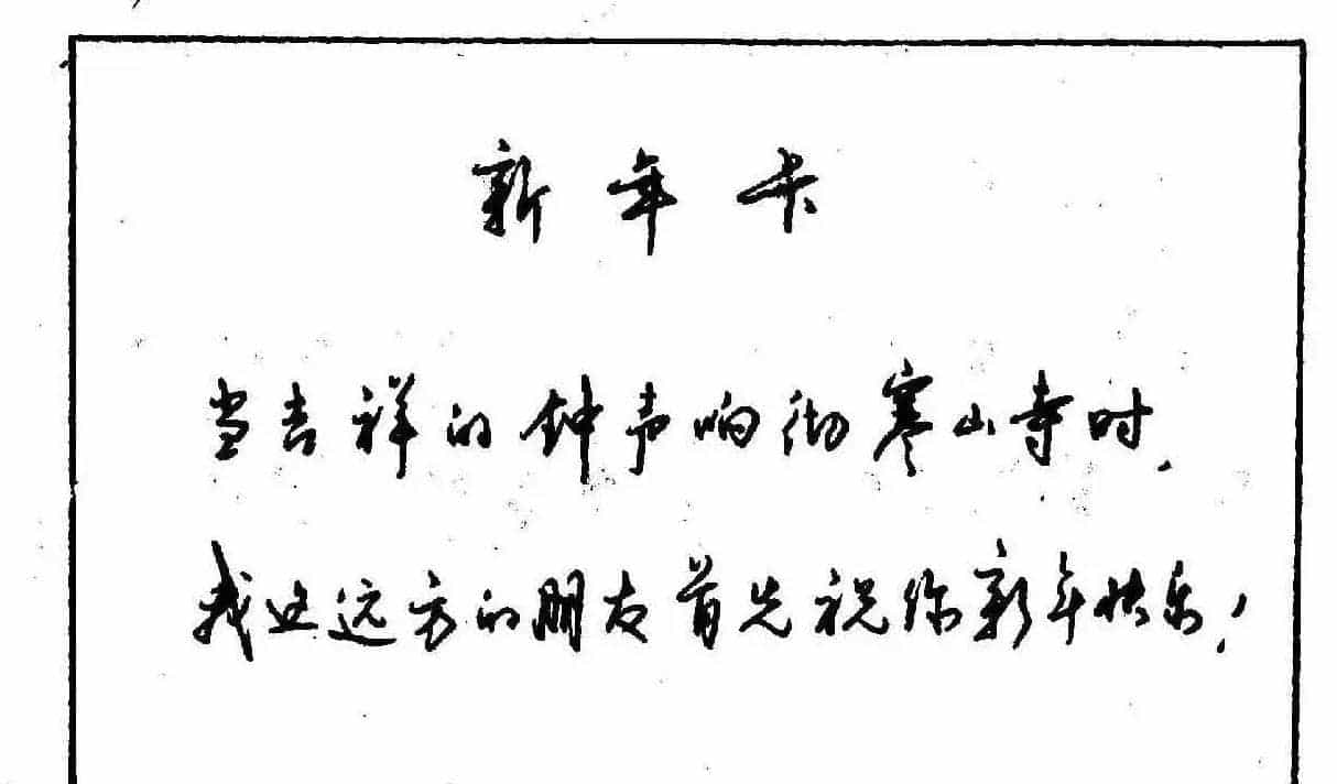 沈鸿根钢笔行书字帖欣赏_第149张